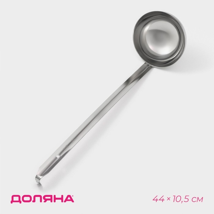 Половник из нержавеющей стали Доляна Everyday, 250 мл, 44&times;10,5 см, цвет серебряный