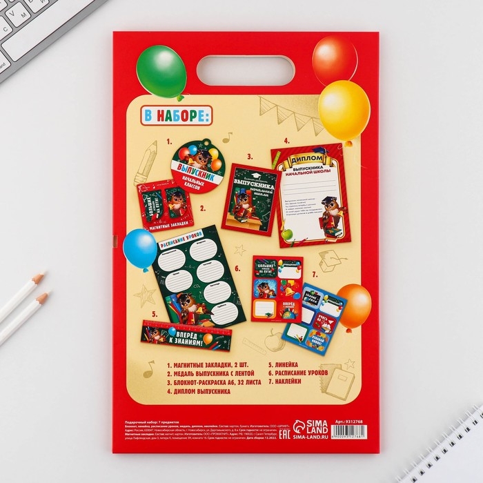 Подарочный набор на выпускной в папке 7 предметов &laquo;Набор выпускника&raquo;