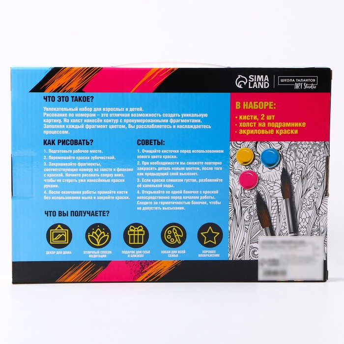 Картина по номерам на холсте с подрамником &laquo;Малыш Корги&raquo; 20х30 см