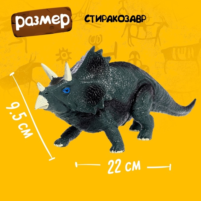 Животные &laquo;Дино-эра&raquo;, цвет МИКС