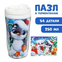 Пазл в термостакане «Пушистый Новый год», 54 элемента, 250 мл Пазл в термостакане «Пушистый Новый год», 54 элемента, 250 мл