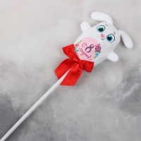 Мягкая игрушка &laquo;С 8 марта!&raquo;, зайка, на палочке