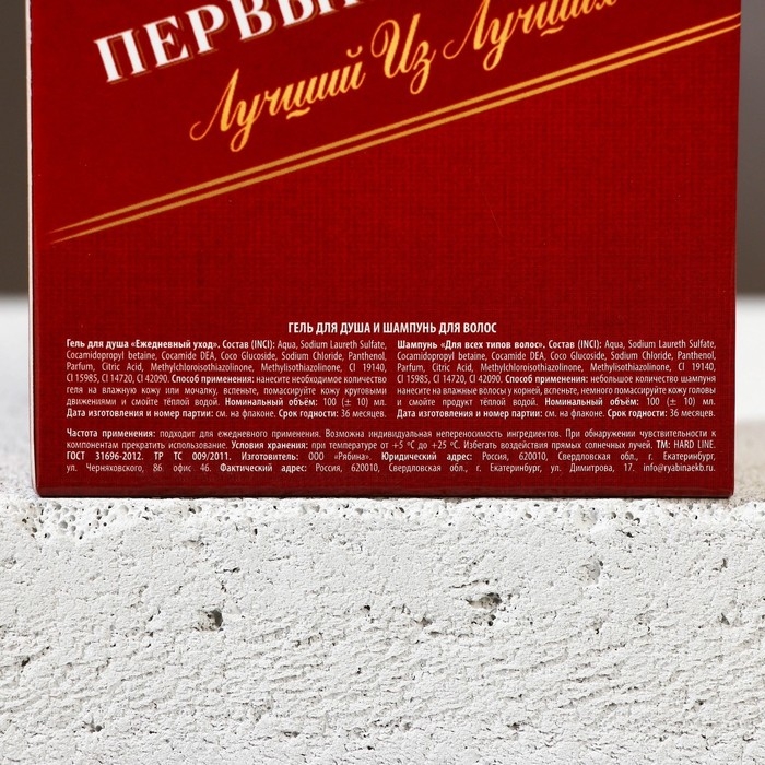 Подарочный набор косметики «Первый во всём», гель для душа и шампунь для волос во флаконах виски, 2 х 100 мл, Новый Год Подарочный набор косметики «Первый во всём», гель для душа и шампунь для волос во флаконах виски, 2 х 100 мл, Новый Год