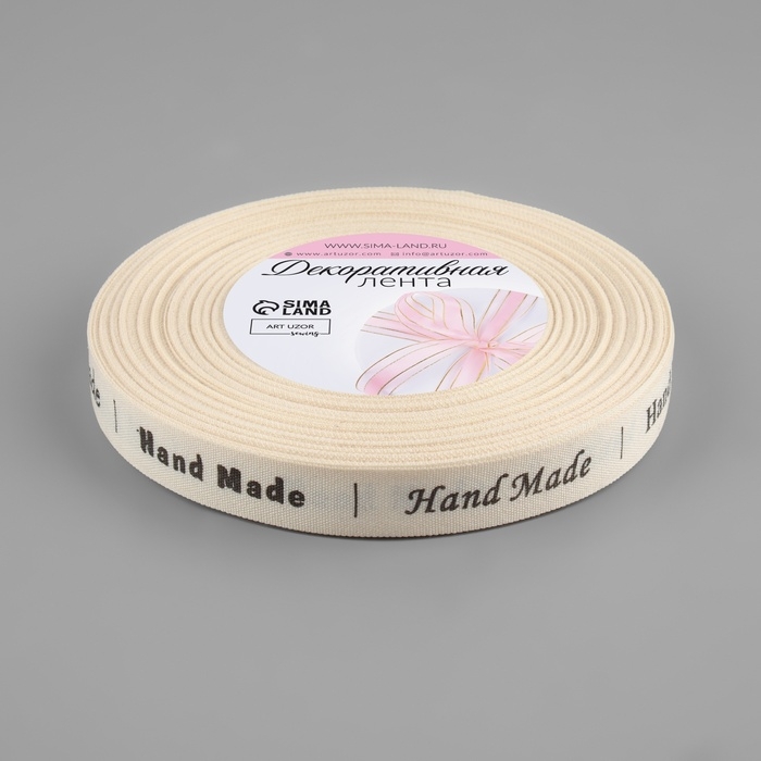 Лента декоративная «Hand made», хлопковая, 15 мм, 23 ± 1 м, цвет бежевый/чёрный Лента декоративная «Hand made», хлопковая, 15 мм, 23 ± 1 м, цвет бежевый/чёрный