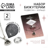 Кольцо и подвеска проекцией Your dream , 9 х 6 см Кольцо и подвеска проекцией Your dream , 9 х 6 см