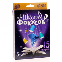 Фокусы &laquo;Магическое представление №1&raquo;, 15 фокусов