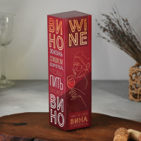 Винный набор: штопор, аэратор и каплеулавливатель для бутылки вина &laquo;Для самых важных открытий&raquo;.