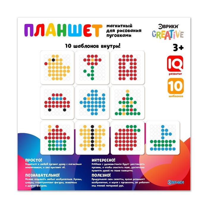 Планшет-мозаика магнитный для рисования &laquo;Пуговки&raquo;, 49 ячеек