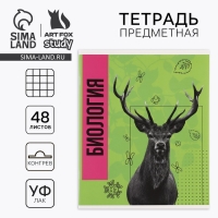 Предметная тетрадь А5, 48 л на скрепке &laquo;Яркий. Биология&raquo; ТВИН лак, уф лак, конгрев