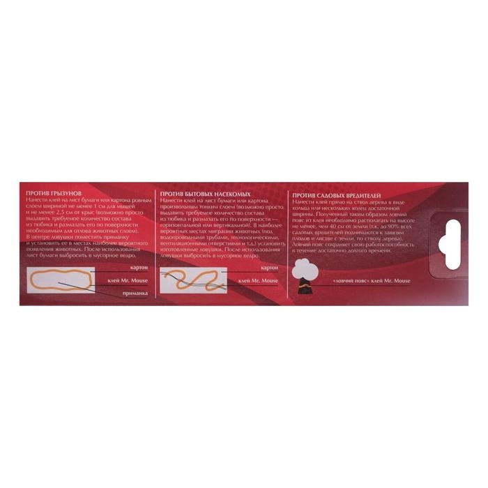 Клей от грызунов MR. MOUSE 135 гр/60