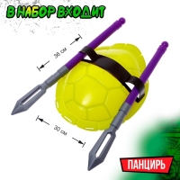 Набор ниндзя «Панцирь», 6 предметов, цвет фиолетовый Набор ниндзя «Панцирь», 6 предметов, цвет фиолетовый