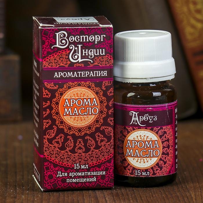 Аромамасло &laquo;Восторг Индии&raquo;, 15 мл, арбуз