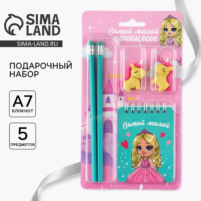 Подарочный набор «Самой милой принцессе», карандаши 2 шт, ластики 2 шт, блокнот Подарочный набор «Самой милой принцессе», карандаши 2 шт, ластики 2 шт, блокнот