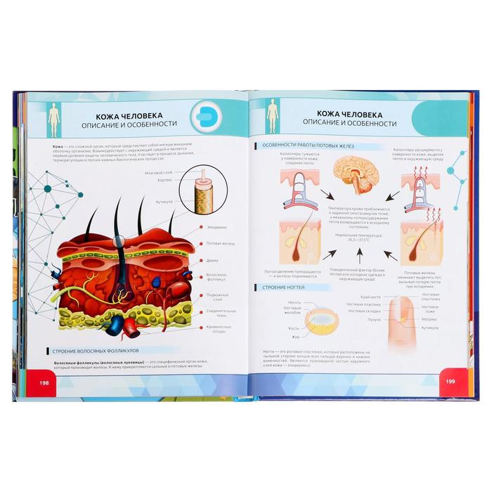 Большая энциклопедия Devar в дополненной реальности, 256 страниц Большая энциклопедия Devar в дополненной реальности, 256 страниц