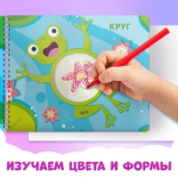 Книга &laquo;Трафареты. Цвета и формы&raquo;, Синий трактор, трафарет в листе книжки &mdash; 8 шт., 3+