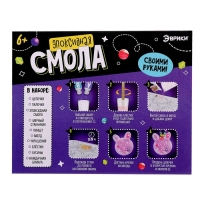 Набор для опытов &laquo;Эпоксидная смола: Животные&raquo;, украшения для девочек, своими руками