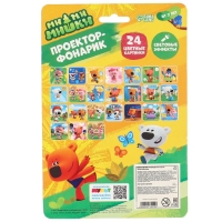 Проектор-фонарик, 24 проекции, Мимимишки Проектор-фонарик, 24 проекции, Мимимишки