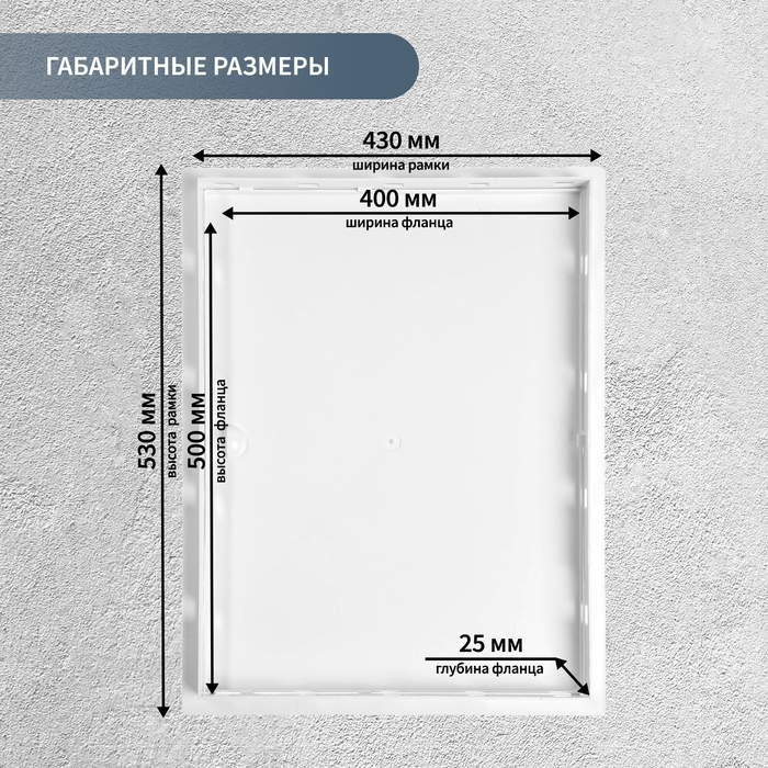 Люк ревизионный ZEIN Люкс ЛК4050, 400 х 500 мм, пластик