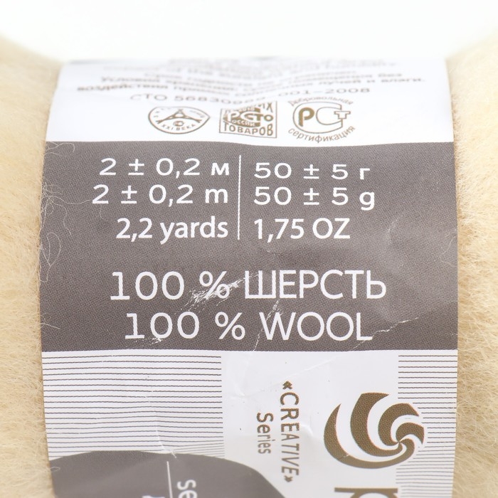 Шерсть для валяния 100% полутонкая шерсть 50гр (166-Суровый) МИКС Шерсть для валяния 100% полутонкая шерсть 50гр (166-Суровый) МИКС