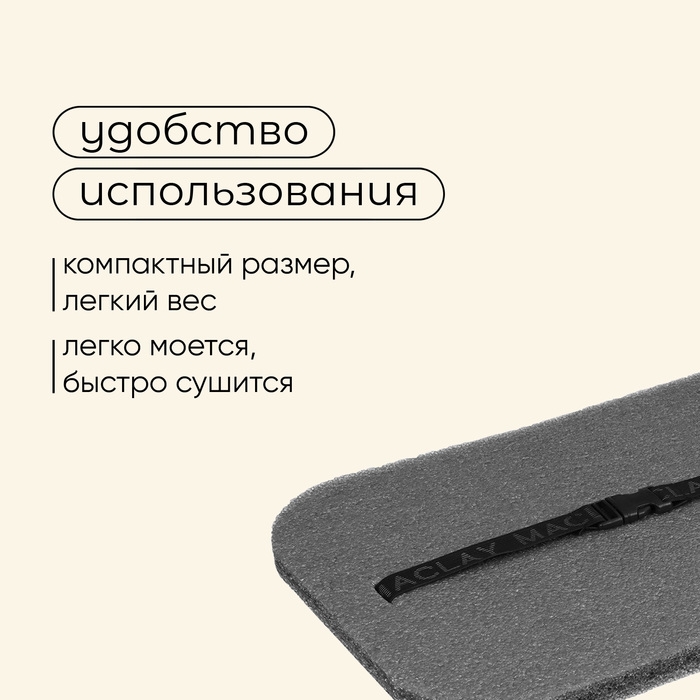 Сидушка туристическая на резинке maclay, 20 мм