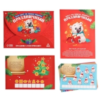 Новогодний квест по поиску подарка &laquo;Новый год: Праздничный&raquo;, 11 подсказок, письмо, 5+