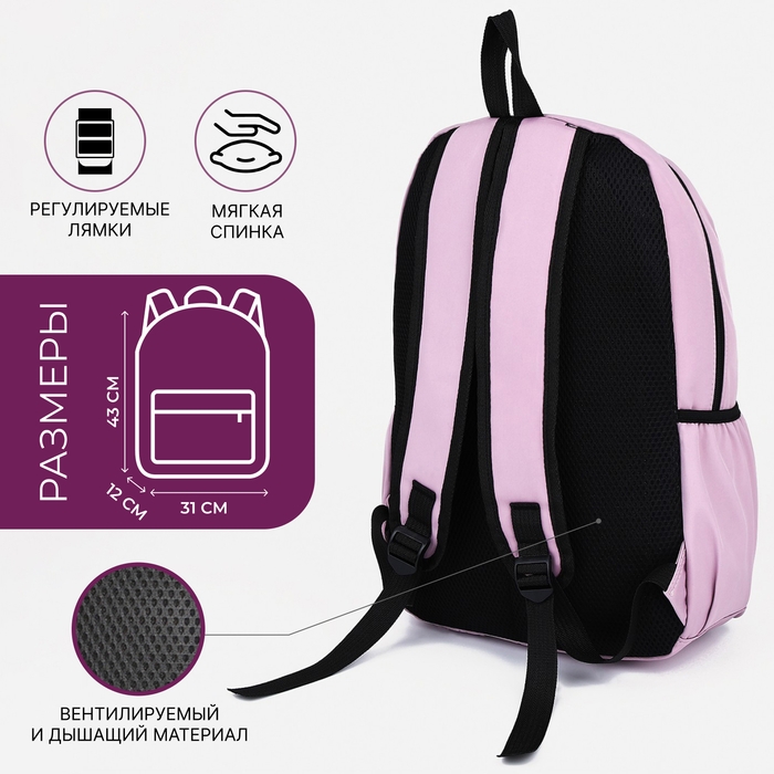 Рюкзак школьный из текстиля на молнии, FULLDORN, наружный карман, цвет розовый Рюкзак школьный из текстиля на молнии, FULLDORN, наружный карман, цвет розовый
