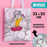 Сумка-шопер, раскраска &laquo;Девочка с микрофоном&raquo;, 32 х 23 см