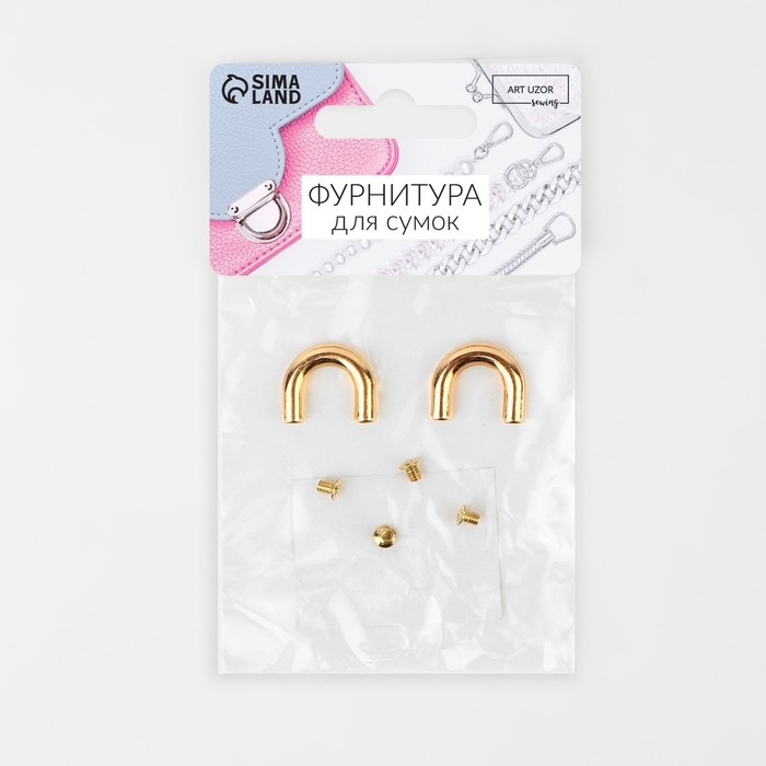 Крепления для ручек на сумку, металлические, 1,8 &times; 1,5 &times; 0,5 см, 2 шт, 4 винта, цвет золотой