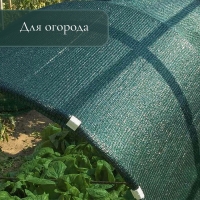 Сетка затеняющая 5 &times; 4 м, плотность 35 гр / м&sup2;, тёмно-зелёная