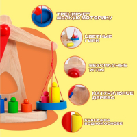 Игрушка &laquo;Весы с гирями&raquo;