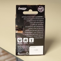 Ароматизатор подвесной в бутылочке размер XXL &laquo;Черный Лед&raquo;