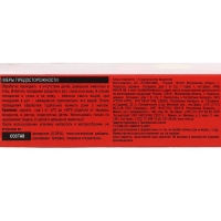 Гель от тараканов и муравьев "Оффлайн" Тараканофф, туба, 75 мл Гель от тараканов и муравьев "Оффлайн" Тараканофф, туба, 75 мл