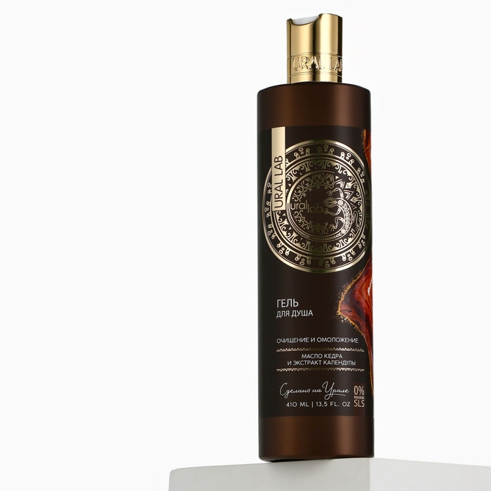 Гель для душа с маслом кедра и экстрактом календулы, очищение и омоложение, 410 мл, URAL LAB