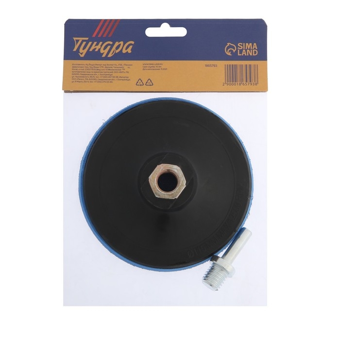 Насадка с липучкой для дрели и УШМ ТУНДРА, М14, с адаптером, 115 мм