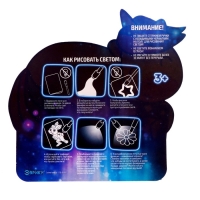 Набор для рисования светом &laquo;Единорог&raquo;, А5, ручка с фонариком и невидимыми чернилами