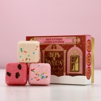 Подарочный набор косметики &laquo;Верь в чудеса!&raquo;, бомбочки для ванны с добавками, 6 х 70 г, Новый Год