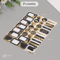 Наклейки на подарки "Чёрное золото" 21х29,7 см Наклейки на подарки "Чёрное золото" 21х29,7 см