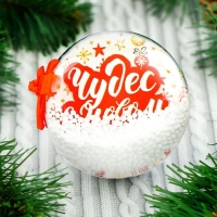 Новогодний шар с игрушкой &laquo;Машинка&raquo;