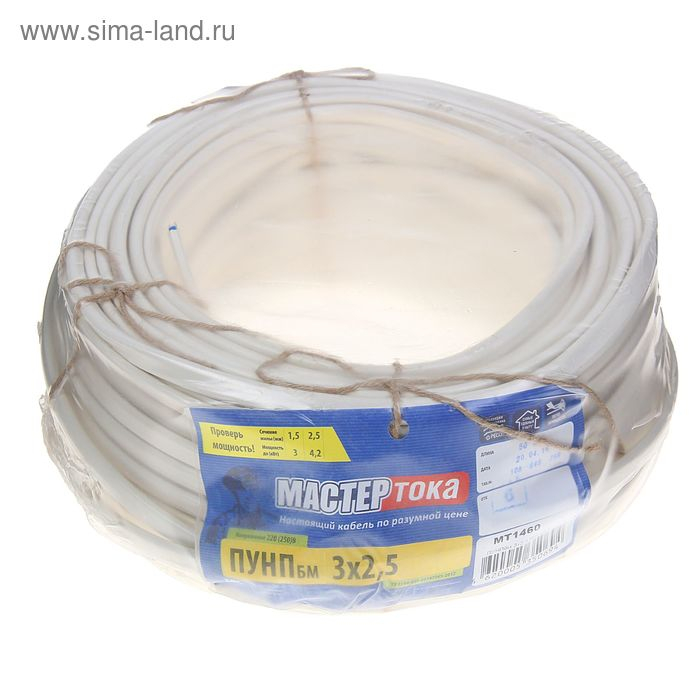 Провод Провод "Мастер Тока" ПУНПбм, сечение 3Х2.5 мм2, 50 м, белый