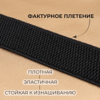 Резинка помочная, 40 мм, 10 м, цвет чёрный