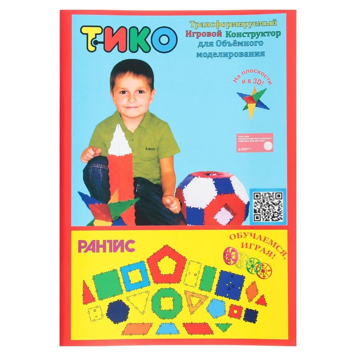 Конструктор ТИКО «Архимед», 152 детали, 6 колёс Конструктор ТИКО «Архимед», 152 детали, 6 колёс