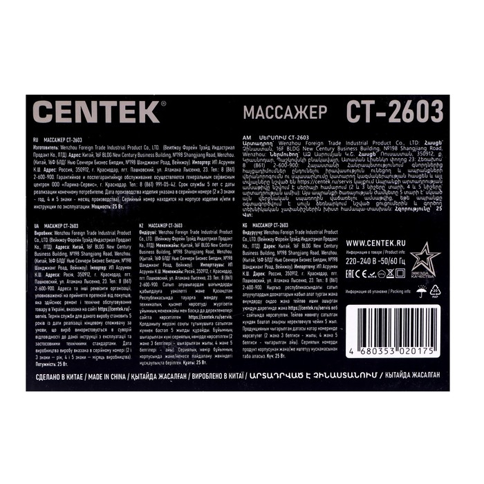 Массажёр для тела Centek CT-2603, 25 Вт, 4 насадки, 7 режимов, вибрационный, серый Массажёр для тела Centek CT-2603, 25 Вт, 4 насадки, 7 режимов, вибрационный, серый
