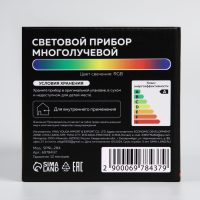 Световой прибор &laquo;Звёздное небо&raquo; 12 см, динамик, съёмная полусфера, свечение RGB, 220 В