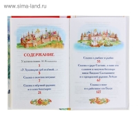 &laquo;Сказки&raquo;, Пушкин А. С.