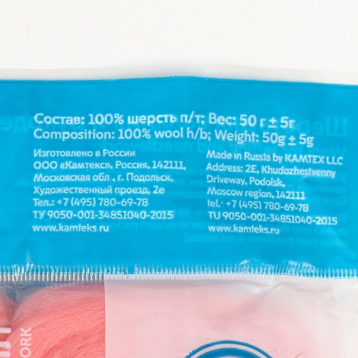 Шерсть для валяния 100% полутонкая шерсть 50 гр (амалия свет. - 102) Шерсть для валяния 100% полутонкая шерсть 50 гр (амалия свет. - 102)