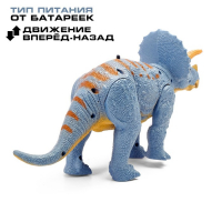 Динозавр радиоуправляемый &laquo;Трицератопс&raquo;, световые и звуковые эффекты, работает от батареек