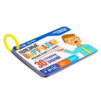 Полезные выручалки &laquo;Русский язык 5-6 класс&raquo;