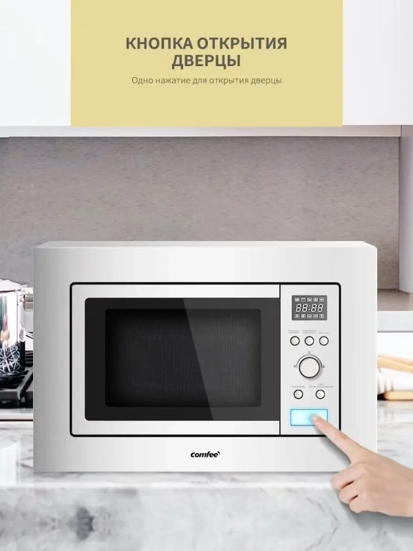 Встраиваемая микроволновая печь CBM201X, гриль, 20 л