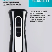 Кухонный погружной блендер SC-HB42F35 с измельчителем