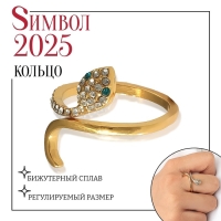 Новый год! Символ года 2025! Кольцо &laquo;Змея&raquo; миниатюрная, цвет бело-зелёный в золоте, безразмерное